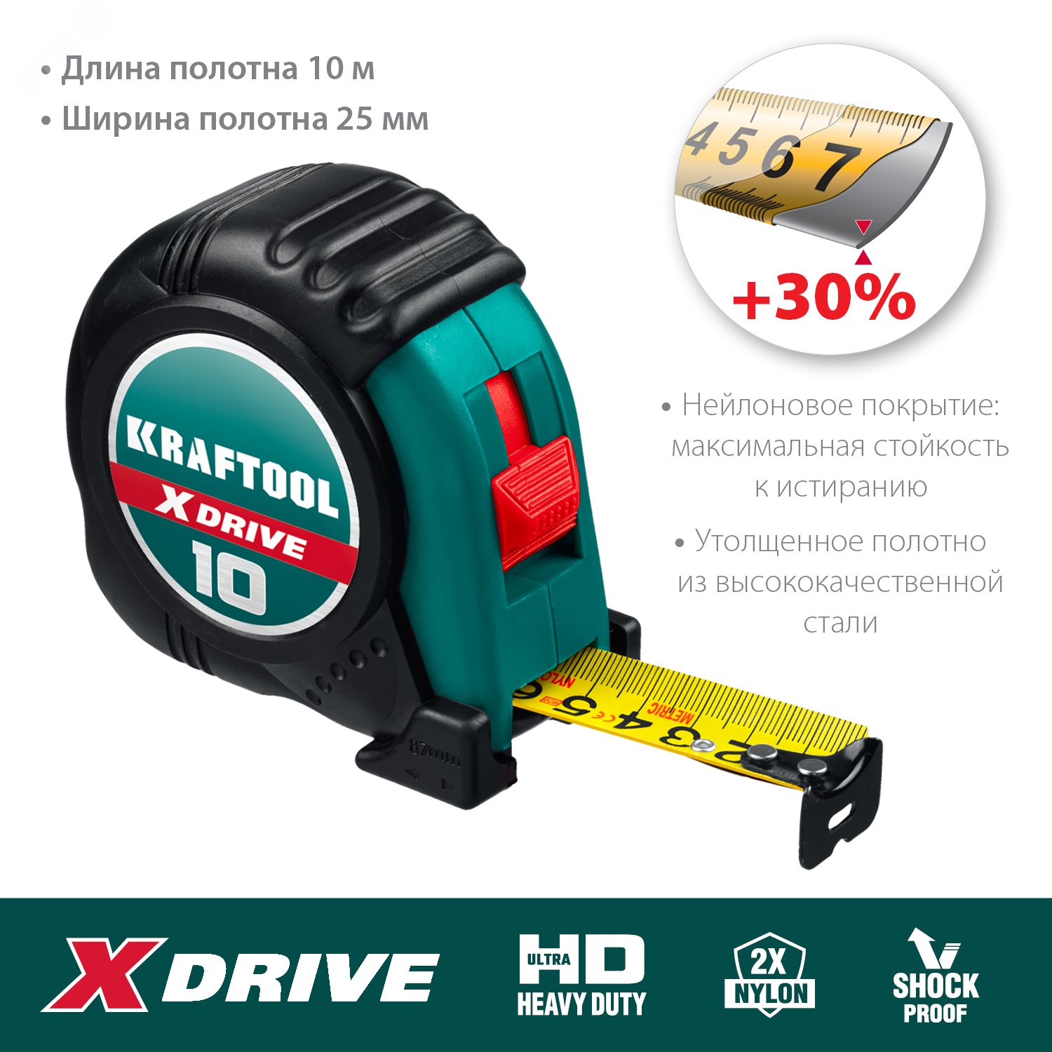 Рулетка X-Drive 10м х 25мм 34122-10 KRAFTOOL - превью 3