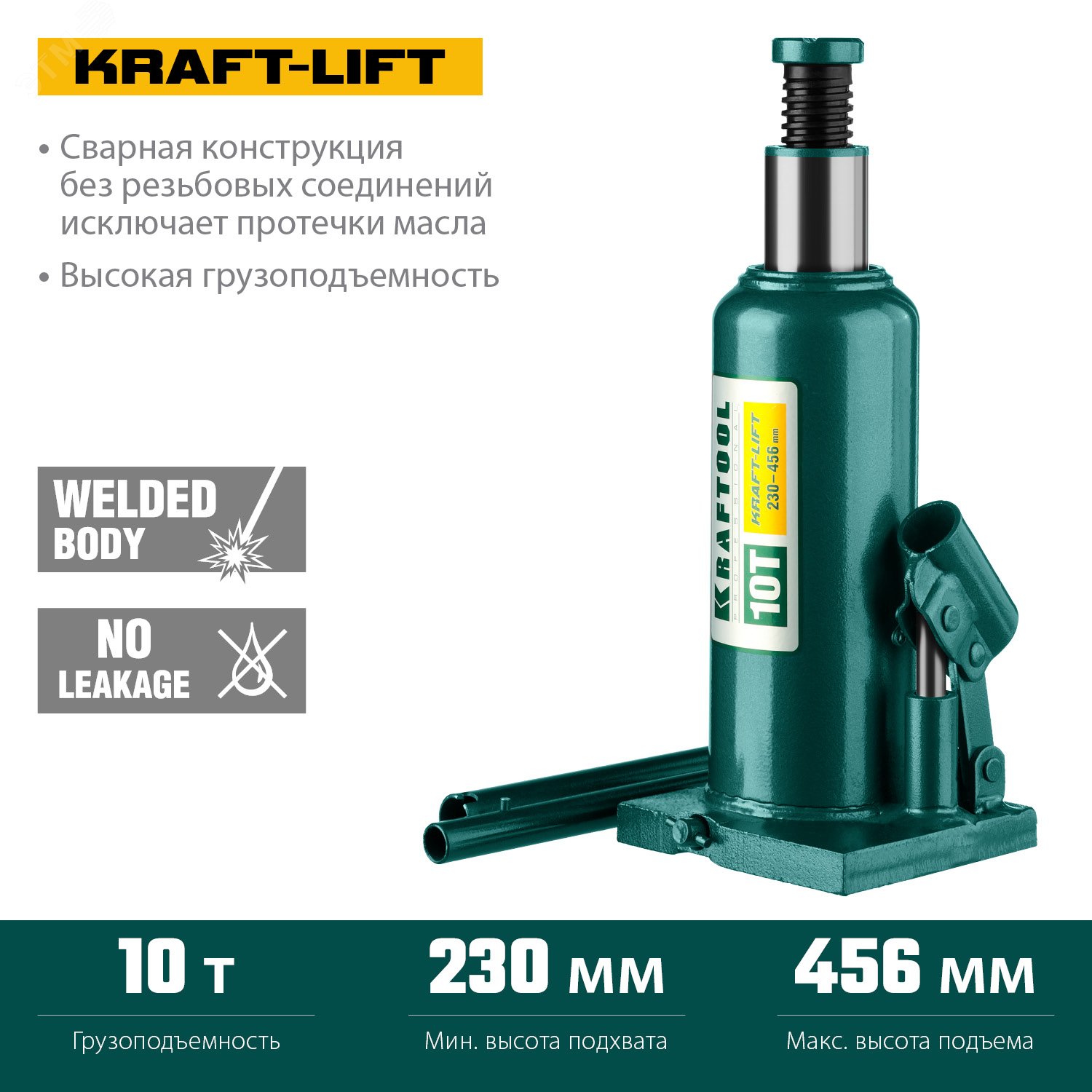 Гидравлический бутылочный домкрат KRAFT-LIFT 10т 230-460мм 43462-10_z01 KRAFTOOL - превью 3