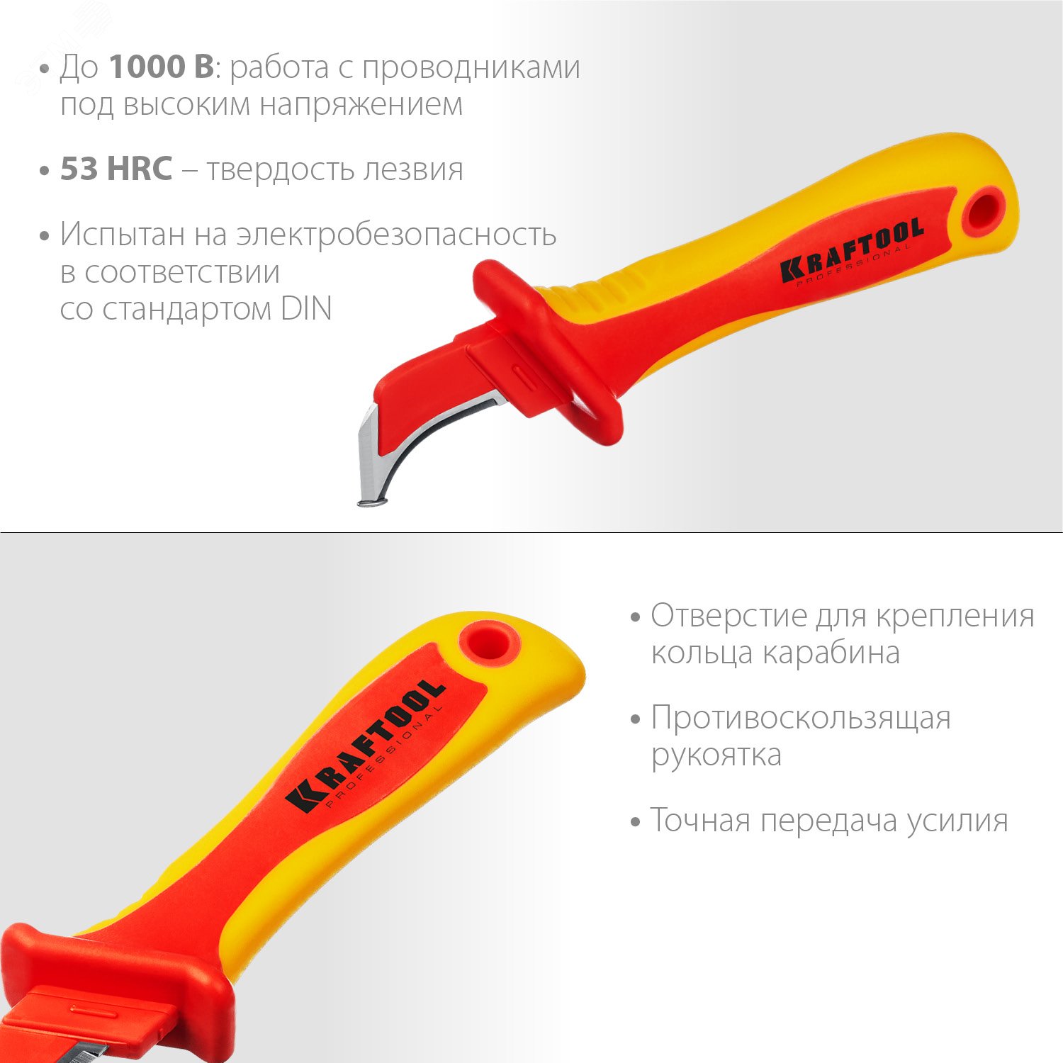 Диэлектрический нож электрика KN-7 изогнутый 1000 В 45400 KRAFTOOL - превью 3