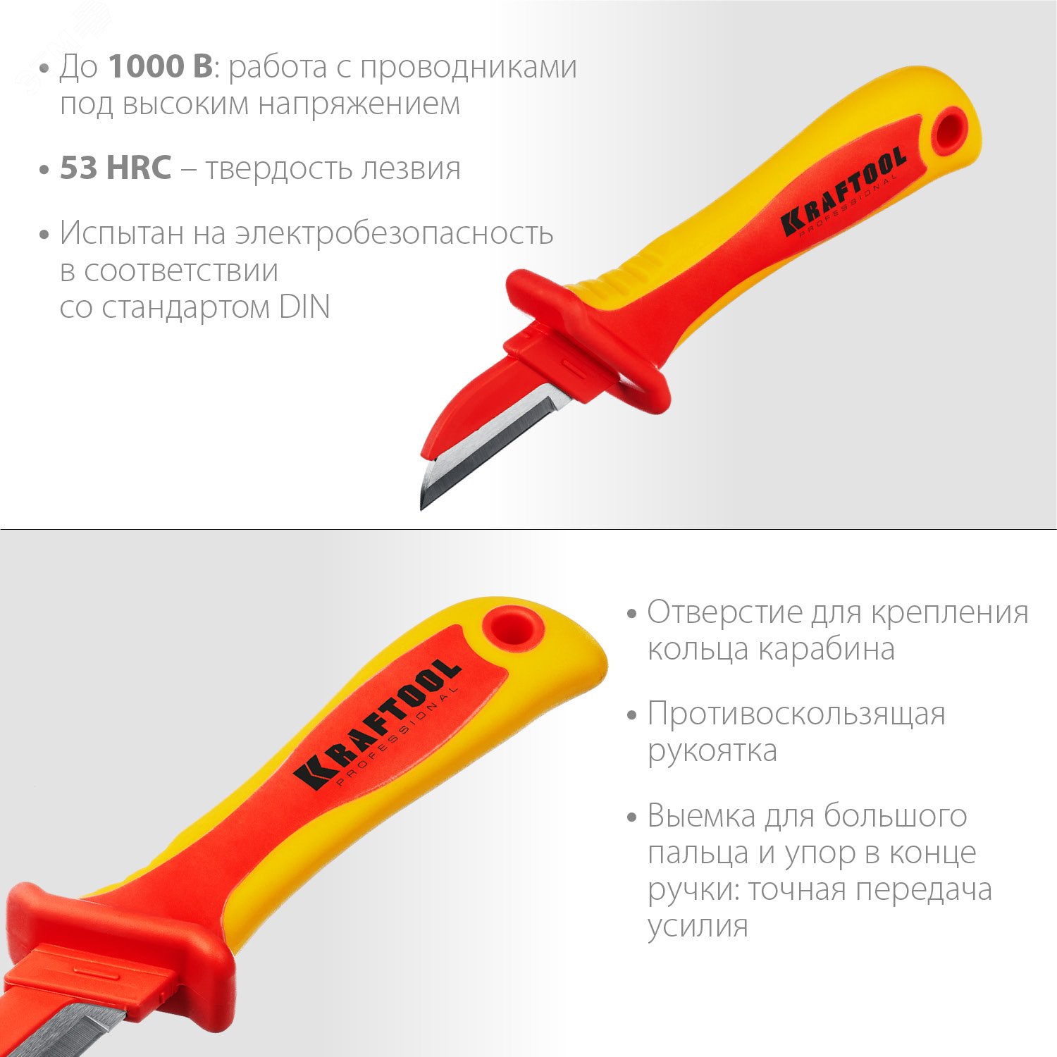 Диэлектрический нож электрика KN-1 прямой 1000 В 45401 KRAFTOOL - превью 3
