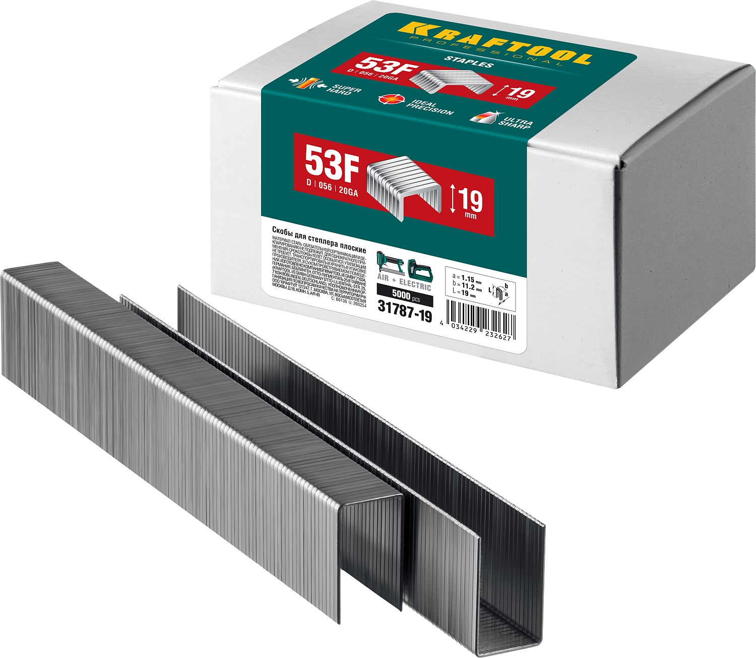 Скобы для степлера плоские тип 53F, 5000 шт 19 мм