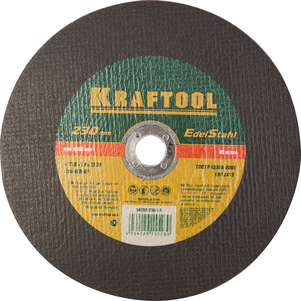 Круг отрезной по нержавеющей стали, 230x1.9x22.23 мм