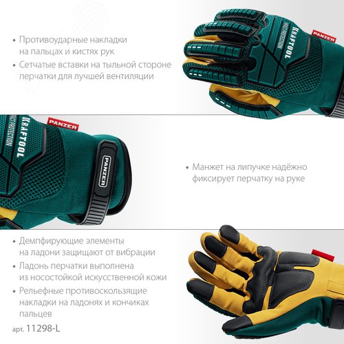 Перчатки профессиональные комбинированные, виброзащита, увеличенные противоударные накладки, PANZER, р.L, 9 - фото 3