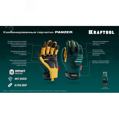 Перчатки профессиональные комбинированные, виброзащита, увеличенные противоударные накладки, PANZER, р.XL, 10 - фото 5