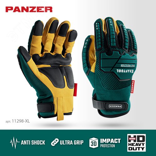 Перчатки профессиональные комбинированные, виброзащита, увеличенные противоударные накладки, PANZER, р.XL, 10 - фото 2