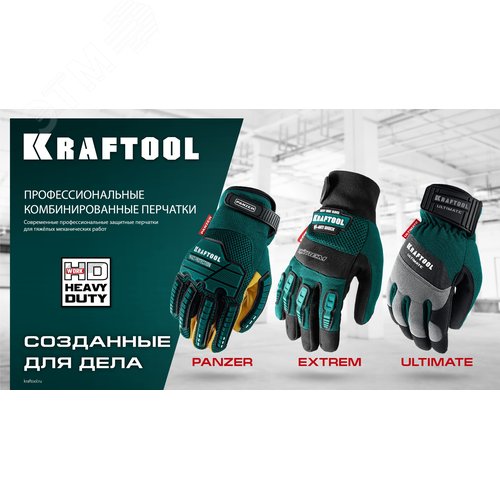 Перчатки профессиональные комбинированные, работа с сенсорными экранами, ULTIMATE, р.XL, 10 - фото 4