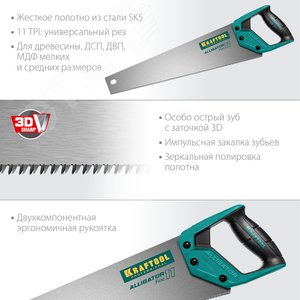 Ножовка для точного реза ''Alligator Fine 11'', 450 мм, 11 TPI 3D зуб - фото 3