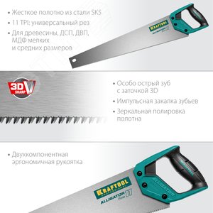 Ножовка для точного реза ''Alligator Fine 11'', 550 мм, 11 TPI 3D зуб - фото 3