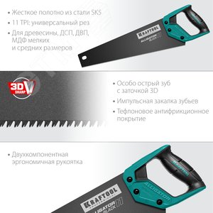 Ножовка для точного реза ''Alligator BLACK 11'', 400 мм, 11 TPI 3D зуб - фото 3