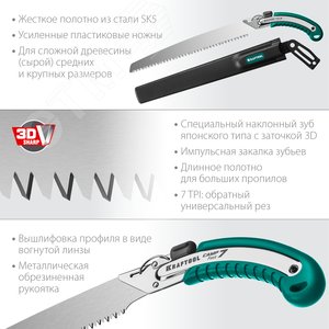 Ножовка для быстрого реза сырой древесины CAMP Fast 7 , 350 мм - фото 3