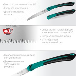 Ножовка для быстрого реза сырой древесины CAMP Fast 9 , 250 мм - фото 3