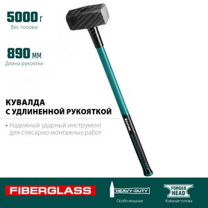 Кувалда с удлинённой рукояткой Fiberglass 5 кг - фото 3
