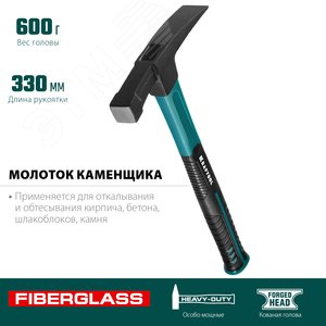 Молоток каменщика Fiberglass 600 г - фото 3