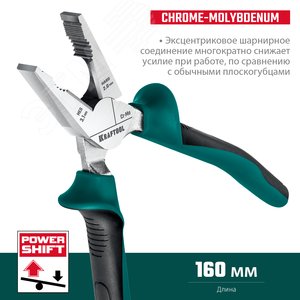 Плоскогубцы комбинированые, 160 мм - фото 3