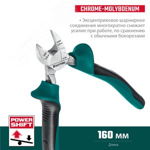 Бокорезы, 160 мм - фото 2