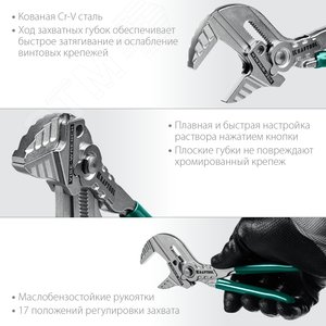 Клещи переставные-гаечный ключ 180 мм Vise-Wrench - фото 4