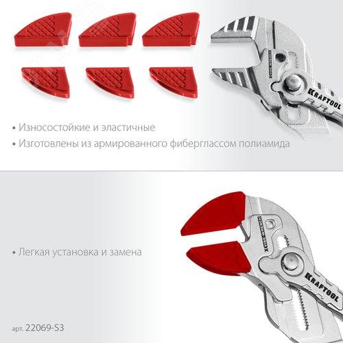 Накладки на губки, сменные, защитные для клещей Vise-Wrench, 300 мм, набор из 3-х пар - фото 3