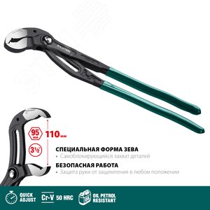 Переставные клещи KAYMAN 400 мм - фото 3