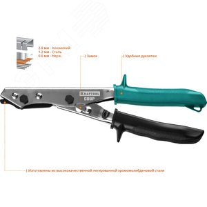 Ножницы просечные COUP для реза листа без повреждений - фото 3