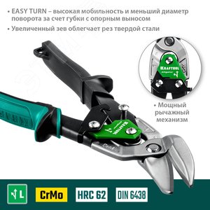 Левые усиленные ножницы по металлу с выносом Alligator 250 мм - фото 3