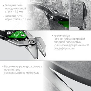 Левые усиленные ножницы по металлу с выносом Alligator 250 мм - фото 4