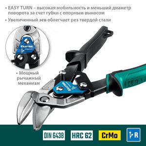 Правые усиленные ножницы по металлу с выносом Alligator 250 мм - фото 3