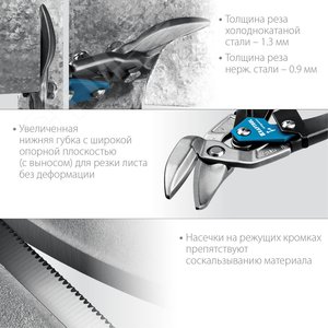 Правые усиленные ножницы по металлу с выносом Alligator 250 мм - фото 4