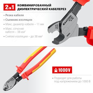 Кабелерез диэлектрический KS-20V д.11 мм 200 мм - фото 3