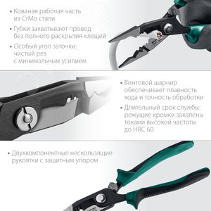 Клещи многофункциональные KM-20 4в1: резка д.15мм, зачистка 0.75–2.5мм2 - фото 4