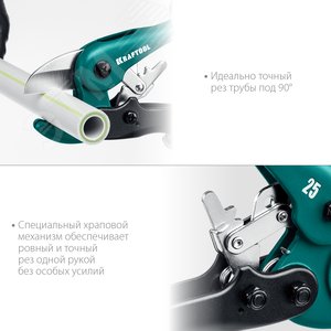 Высокоскоростной труборез по металлопластиковым и пластиковым трубам EXPERT-25 до 25 мм - фото 2
