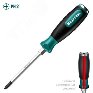 Отвертка ударная PH 2, сквозной стержень Cr-Mo IMPACT - фото 3