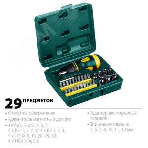 Реверсивная отвертка Kompakt-29 с насадками 29 предм. - фото 3
