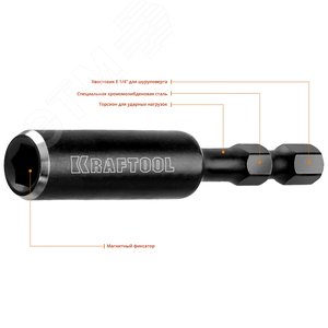 Адаптер ''PRO'' Impact Pro для бит, для ударных шуруповертов, хвостовик E 1/4'', магнитный, 60мм 26801-60 KRAFTOOL - 4