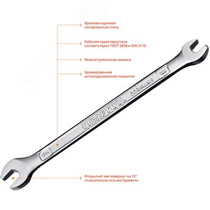Ключ рожковый гаечный 6 x 7 мм, - фото 2