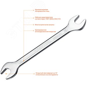 Ключ рожковый гаечный 17 x 19 мм, - фото 2