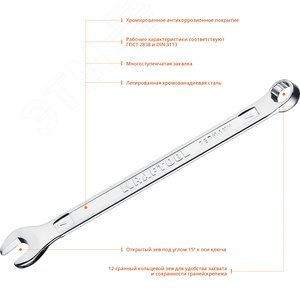 Ключ гаечный комбинированный 7 мм - фото 2