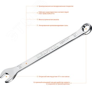 Ключ гаечный комбинированный 11 мм - фото 2