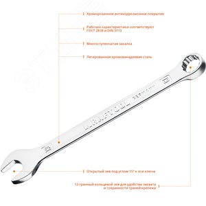 Ключ гаечный комбинированный 13 мм - фото 2