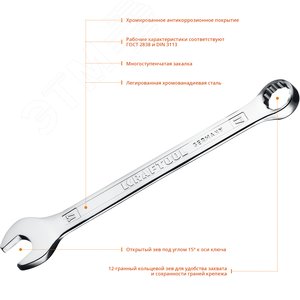 Ключ гаечный комбинированный 17 мм - фото 2