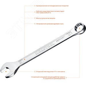 Ключ гаечный комбинированный 21 мм - фото 2