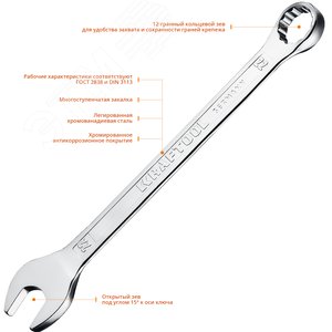 Набор комбинированных гаечных ключей 12 шт, 6 - 22 мм - фото 4