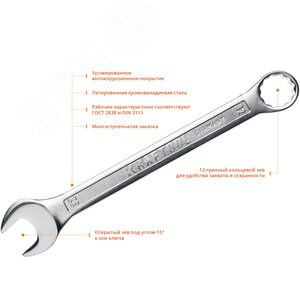 Набор комбинированных гаечных ключей 18 шт, 6 - 32 мм - фото 4