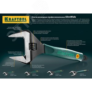 Ключ разводной SlimWide, 200 / 38 мм, - фото 2