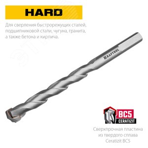 Сверло специальное по твёрдым материалам HARD 10x120 мм - фото 2