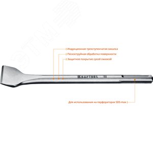 Зубило плоское изогнутое 50х300 мм ALLIGATOR SDS-max - фото 3