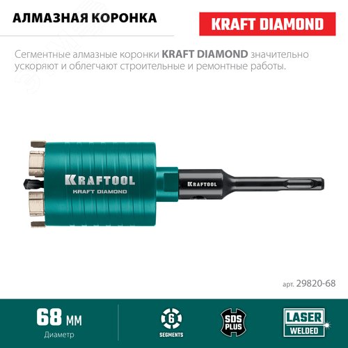 Коронка алмазная для подрозетников, DIAMOND d 68 мм, М16, рабочая глубина 75 мм, лазерная сварка - фото 2