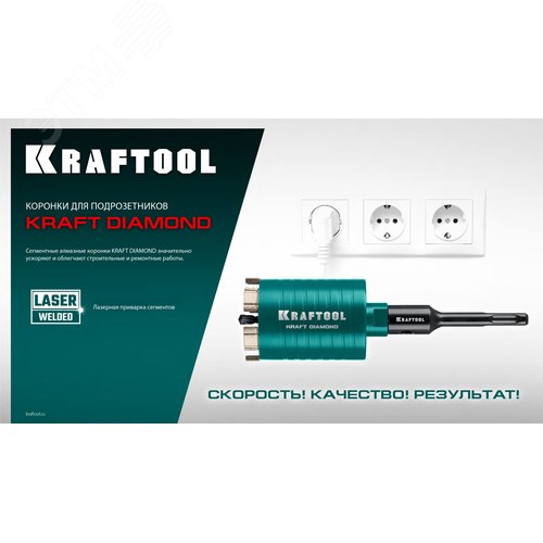 Коронка алмазная для подрозетников, DIAMOND d 82 мм, М16, рабочая глубина 75 мм, лазерная сварка - фото 5