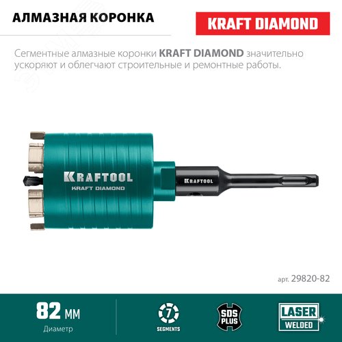 Коронка алмазная для подрозетников, DIAMOND d 82 мм, М16, рабочая глубина 75 мм, лазерная сварка - фото 2