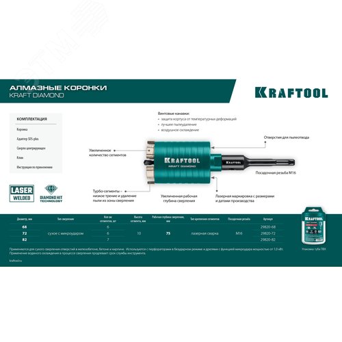 Адаптер для алмазных коронок, SDS-plus - М16 - фото 4