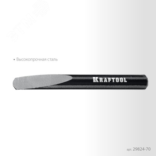 Клин для демонтажа, 70 мм - фото 3